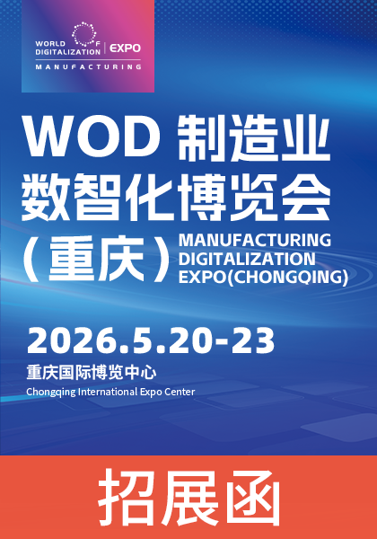 下载中心_重庆2026招展函封面.png