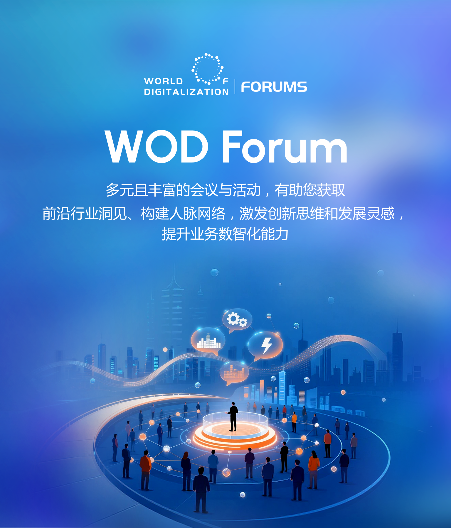 luntanhuodongbannerWODForunsM768900.png
