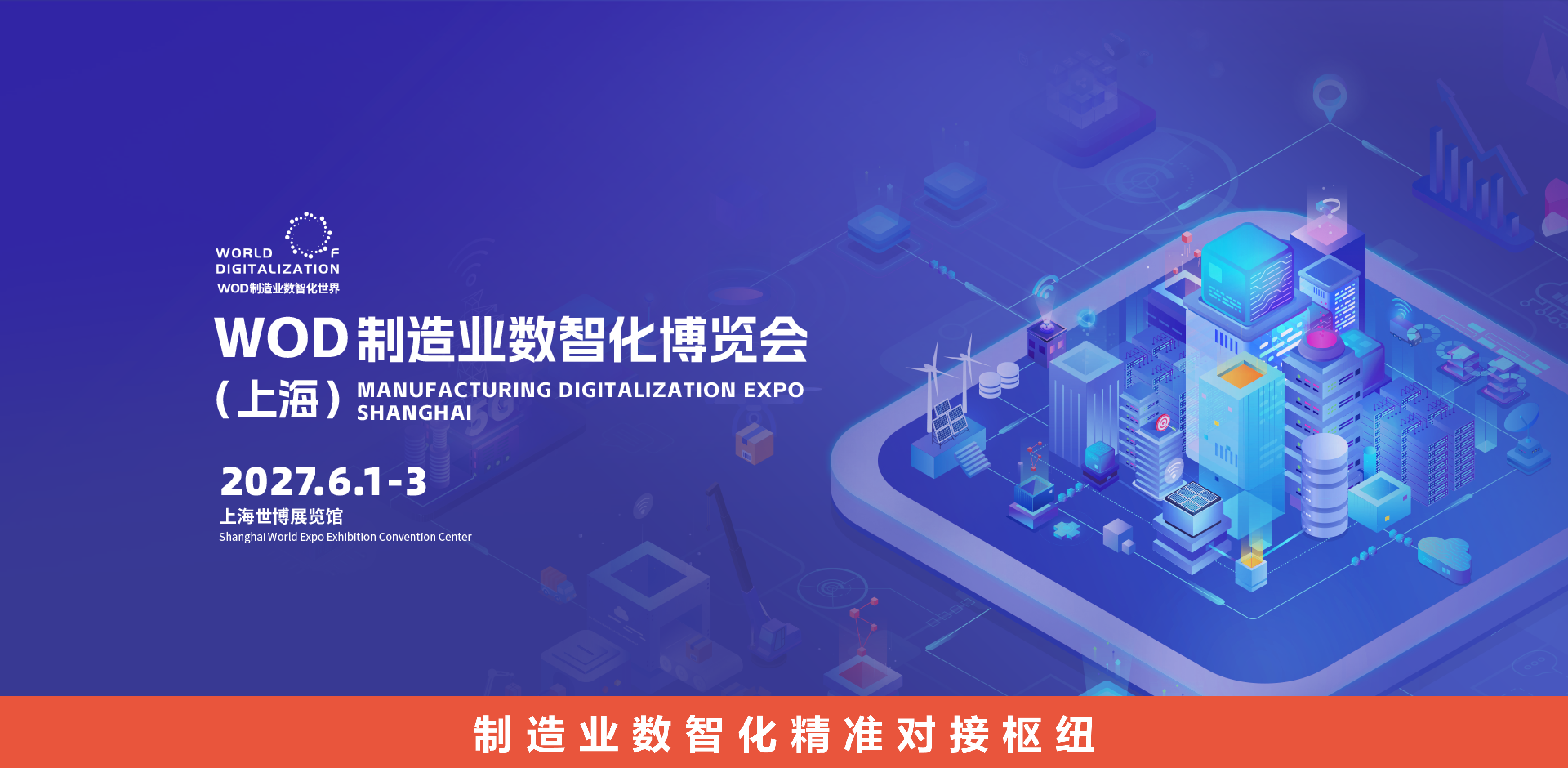 shouyelunbobeijingPC2026shanghaizhanhui1920940-935.png